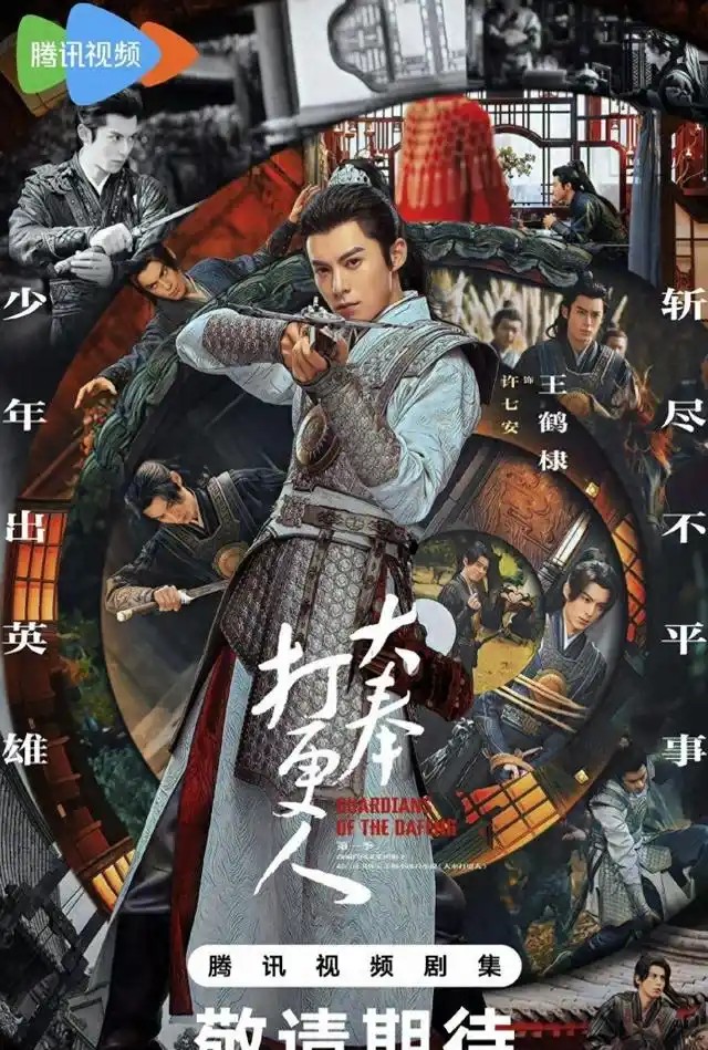 大奉打更人